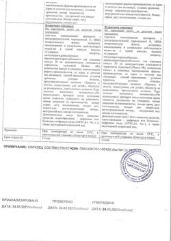 4739-Сертификат Ланцид, капсулы 15 мг 30 шт-2