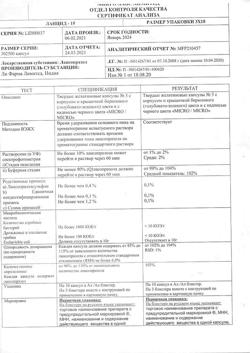 4739-Сертификат Ланцид, капсулы 15 мг 30 шт-1
