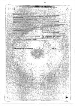 Сертификат САЛОФАЛЬК ПЕНА РЕКТАЛЬНАЯ ДОЗИРОВАННАЯ 1 Г 80 Г №1-2