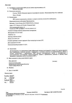 474-Сертификат Мелоксикам-Тева, таблетки 15 мг 10 шт-4