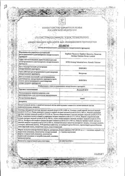 Сертификат ЛИНКАС БСС РАСТВОР ДЛЯ ПРИЕМА ВНУТРЬ  120 МЛ №1-2