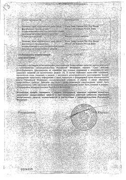 Сертификат ПЕНТОКСИФИЛЛИН РЕТАРД ТАБЛЕТКИ ПОКРЫТЫЕ КИШЕЧНОРАСТВОРИМОЙ ОБОЛОЧКОЙ 400 МГ   №20-1