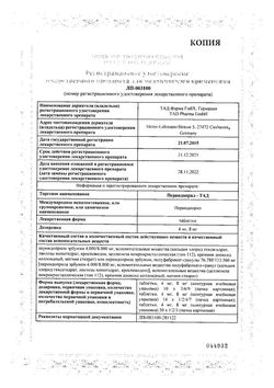 Сертификат ПЕРИНДОПРИЛ-ТАД ТАБЛЕТКИ 4 МГ   №30-1