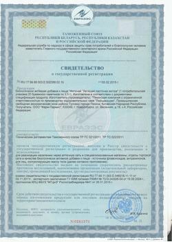 4744-Сертификат Летящая ласточка экстра, чай, 20 пак.-1