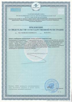 4744-Сертификат Летящая ласточка экстра, чай, 20 пак.-2