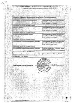 Сертификат ФЛЕКСИД РАСТВОР ДЛЯ ИНФУЗИЙ 5 МГ/МЛ 100 МЛ №1-2
