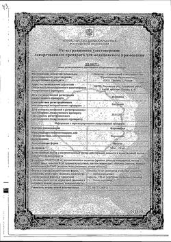Сертификат ФЛУКОНАЗОЛ КАПСУЛЫ 150 МГ   №1-1