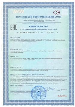 4745-Сертификат Мое солнышко Пенка для купания с чередой, 200 мл 1 шт-1