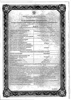 Сертификат ФЛУКОНАЗОЛ КАПСУЛЫ 50 МГ   №7-2