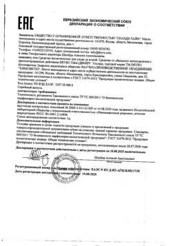 4746-Сертификат Драй ру (DRY RU) Ультра Средство от обильного потоотделения с пролонгированным действием, 50 мл 1 шт-2