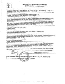 4746-Сертификат Драй ру (DRY RU) Ультра Средство от обильного потоотделения с пролонгированным действием, 50 мл 1 шт-3