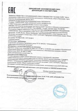4746-Сертификат Драй ру (DRY RU) Ультра Средство от обильного потоотделения с пролонгированным действием, 50 мл 1 шт-1