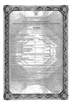 Сертификат МАДОПАР ДР ТАБЛЕТКИ ПРОЛОНГИРОВАННОГО ДЕЙСТВИЯ 200 МГ+50 МГ   №100-1