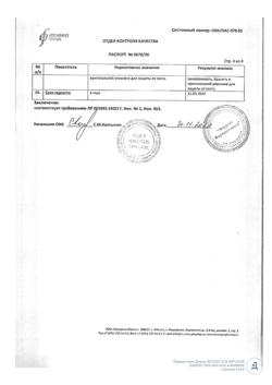4749-Сертификат Трактоцил, концентрат д/приг раствора для инфузий 7,5 мг/мл 5 мл фл 1 шт-8