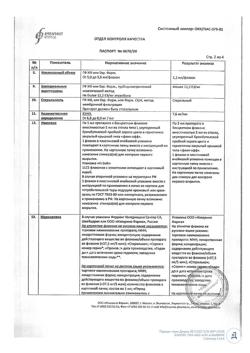 4749-Сертификат Трактоцил, концентрат д/приг раствора для инфузий 7,5 мг/мл 5 мл фл 1 шт-6