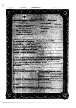 Сертификат БЕТАЛМИК ЕС КАПЛИ ГЛАЗНЫЕ 5 МГ/МЛ 5 МЛ №1-2