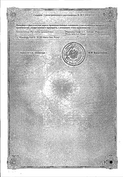 Сертификат КЛОВЕЙТ МАЗЬ ДЛЯ НАРУЖНОГО ПРИМЕНЕНИЯ 0,5 МГ/Г 25 Г №1-1