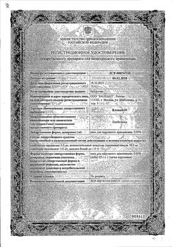 Сертификат КЛОВЕЙТ МАЗЬ ДЛЯ НАРУЖНОГО ПРИМЕНЕНИЯ 0,5 МГ/Г 25 Г №1-2