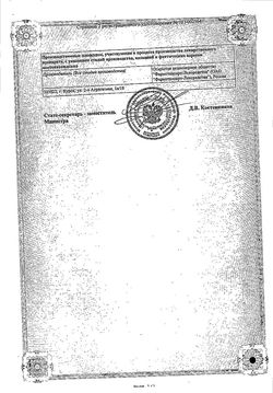 Сертификат АЗИТРОМИЦИН ТАБЛЕТКИ ПОКРЫТЫЕ ПЛЕНОЧНОЙ ОБОЛОЧКОЙ 500 МГ   №3-1