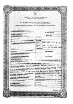 Сертификат АЗИТРОМИЦИН ТАБЛЕТКИ ПОКРЫТЫЕ ПЛЕНОЧНОЙ ОБОЛОЧКОЙ 500 МГ   №3-3