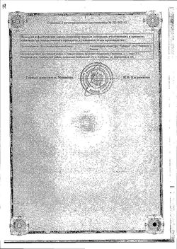 Сертификат АЗИТРОМИЦИН ТАБЛЕТКИ ПОКРЫТЫЕ ПЛЕНОЧНОЙ ОБОЛОЧКОЙ 500 МГ   №3-4