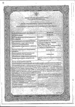 Сертификат АЗИТРОМИЦИН ТАБЛЕТКИ ПОКРЫТЫЕ ПЛЕНОЧНОЙ ОБОЛОЧКОЙ 500 МГ   №3-5