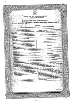 Сертификат АЗИТРОМИЦИН ТАБЛЕТКИ ПОКРЫТЫЕ ПЛЕНОЧНОЙ ОБОЛОЧКОЙ 500 МГ   №3-6