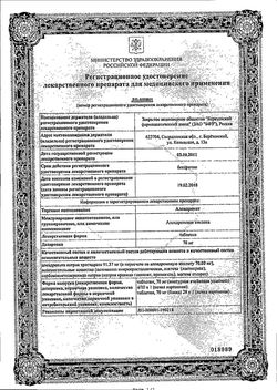Сертификат АЛЕНДРОНАТ ТАБЛЕТКИ 70 МГ   №4-2