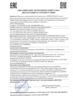 4760-Сертификат R.O.C.S. Медикал Минералс Фрут Гель реминерализующий, 45 мл 1 шт-1