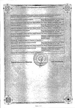 Сертификат ВИВАРОКСАН ТАБЛЕТКИ ПОКРЫТЫЕ ПЛЕНОЧНОЙ ОБОЛОЧКОЙ 5 МГ   №28-2