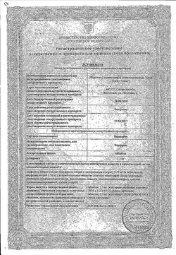 Сертификат ВАРФАРИН ТАБЛЕТКИ 2,5 МГ   №50-1