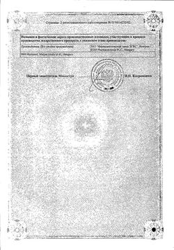 Сертификат ЛИДОКАИН СПРЕЙ ДЛЯ МЕСТНОГО ПРИМЕНЕНИЯ ДОЗИРОВАННЫЙ 4,6 МГ/ДОЗА 38 Г 650 ДОЗ №1-4