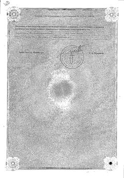 Сертификат ГАЛОПЕРИДОЛ ТАБЛЕТКИ 5 МГ   №50-1
