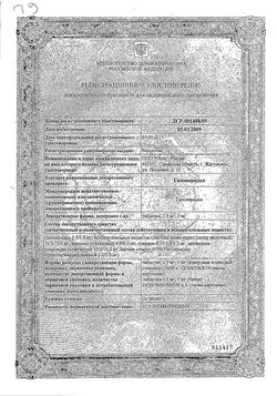 Сертификат ГАЛОПЕРИДОЛ ТАБЛЕТКИ 5 МГ   №50-2