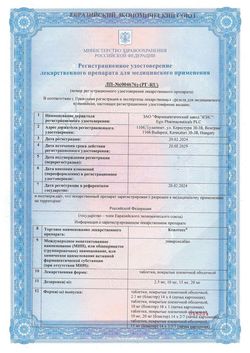 Сертификат КСИЛТЕСС ТАБЛЕТКИ ПОКРЫТЫЕ ПЛЕНОЧНОЙ ОБОЛОЧКОЙ 15 МГ   №28-1