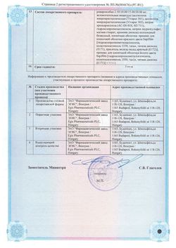 Сертификат КСИЛТЕСС ТАБЛЕТКИ ПОКРЫТЫЕ ПЛЕНОЧНОЙ ОБОЛОЧКОЙ 15 МГ   №28-2
