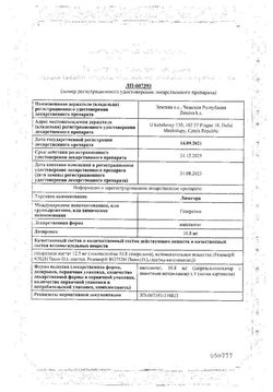 Сертификат ЛИЗЕГОРА ИМПЛАНТАТ 10,8 МГ №1-1