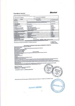 4764-Сертификат Уромитексан, раствор для в/в введ. 100 мг/мл 4 мл 15 шт-2