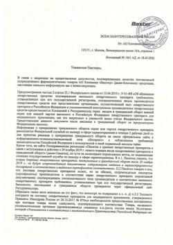 4764-Сертификат Уромитексан, раствор для в/в введ. 100 мг/мл 4 мл 15 шт-6