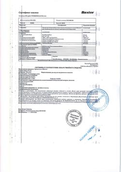 4764-Сертификат Уромитексан, раствор для в/в введ. 100 мг/мл 4 мл 15 шт-1