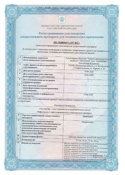 Сертификат ЗИНАКОРЕН ТАБЛЕТКИ ПОКРЫТЫЕ ПЛЕНОЧНОЙ ОБОЛОЧКОЙ 15 МГ   №30-1