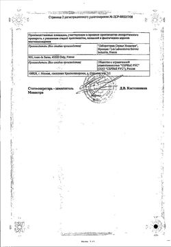 Сертификат ПРЕСТАРИУМ А ТАБЛЕТКИ ПОКРЫТЫЕ ПЛЕНОЧНОЙ ОБОЛОЧКОЙ 5 МГ   №90-2