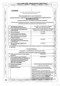 Сертификат РИВАРОКСИЯ ТАБЛЕТКИ ПОКРЫТЫЕ ПЛЕНОЧНОЙ ОБОЛОЧКОЙ 20 МГ   №30-2