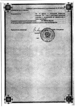 Сертификат ЛОПЕРАМИД КАПСУЛЫ 2 МГ   №10-3