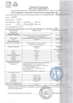4772-Сертификат Нормофлорин-Б, флакон, 100 мл-27