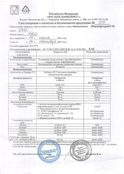 4772-Сертификат Нормофлорин-Б, флакон, 100 мл-28