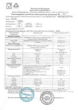 4772-Сертификат Нормофлорин-Б, флакон, 100 мл-1