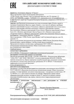 4773-Сертификат Garnier Fructis Шампунь укрепляющий SOS Восстановление для поврежденных волос, 250 мл 1 шт-1