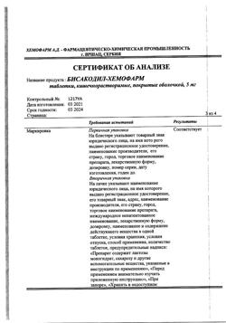 4796-Сертификат Бисакодил, таблетки кишечнорастворимые покрыт.плен.об. 5 мг 30 шт-3