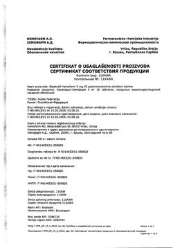 4796-Сертификат Бисакодил, таблетки кишечнорастворимые покрыт.плен.об. 5 мг 30 шт-32